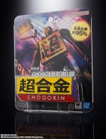 CHOGOKIN ROBO 50TH CHOGOKIN - Image 2