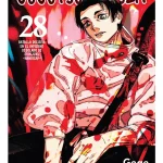 MANGA JUJUTSU KAISEN 28 PANINI