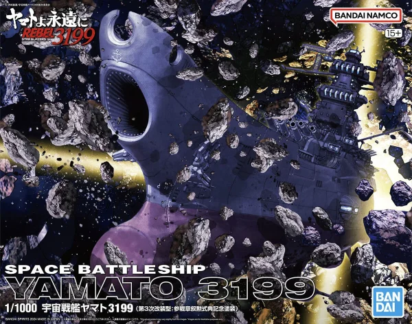 1/1000 SPACE BATLESHIP YAMATO 3199 - Image 3