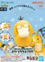 PSYDUCK POKEMON MODEL KIT - Image 3