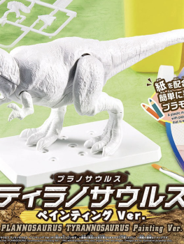 PLANNOSAURUS TYRANNOSAURUS PAINTING VER.