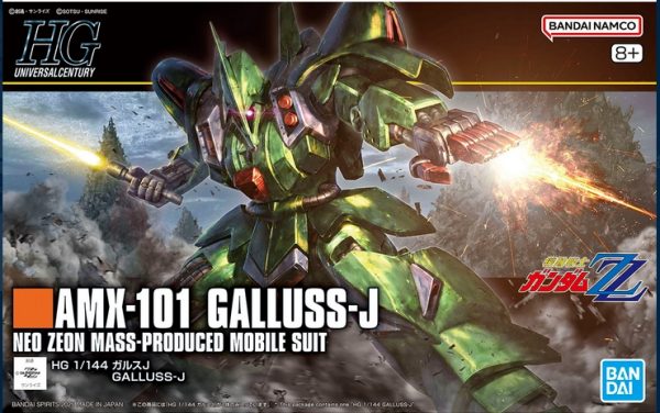 BANDAI HOBBY HG 1/144 GALLUSS-J - Image 2