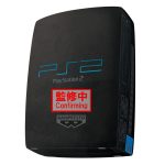 BANPRESTO PLAYSTATION SUPER BIG PLUSH PLAY STATION 2