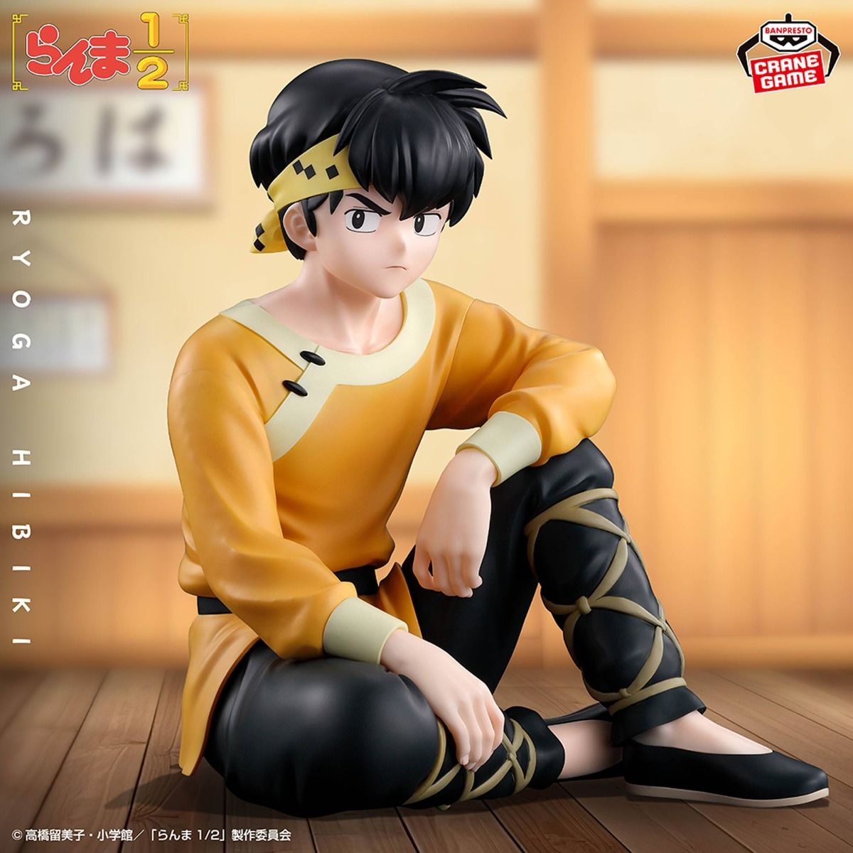 ranma-ryoga-hibiki-banpresto_01 BANPRESTO RANMA RYOGA HIBIKI FIGURE - Image 1