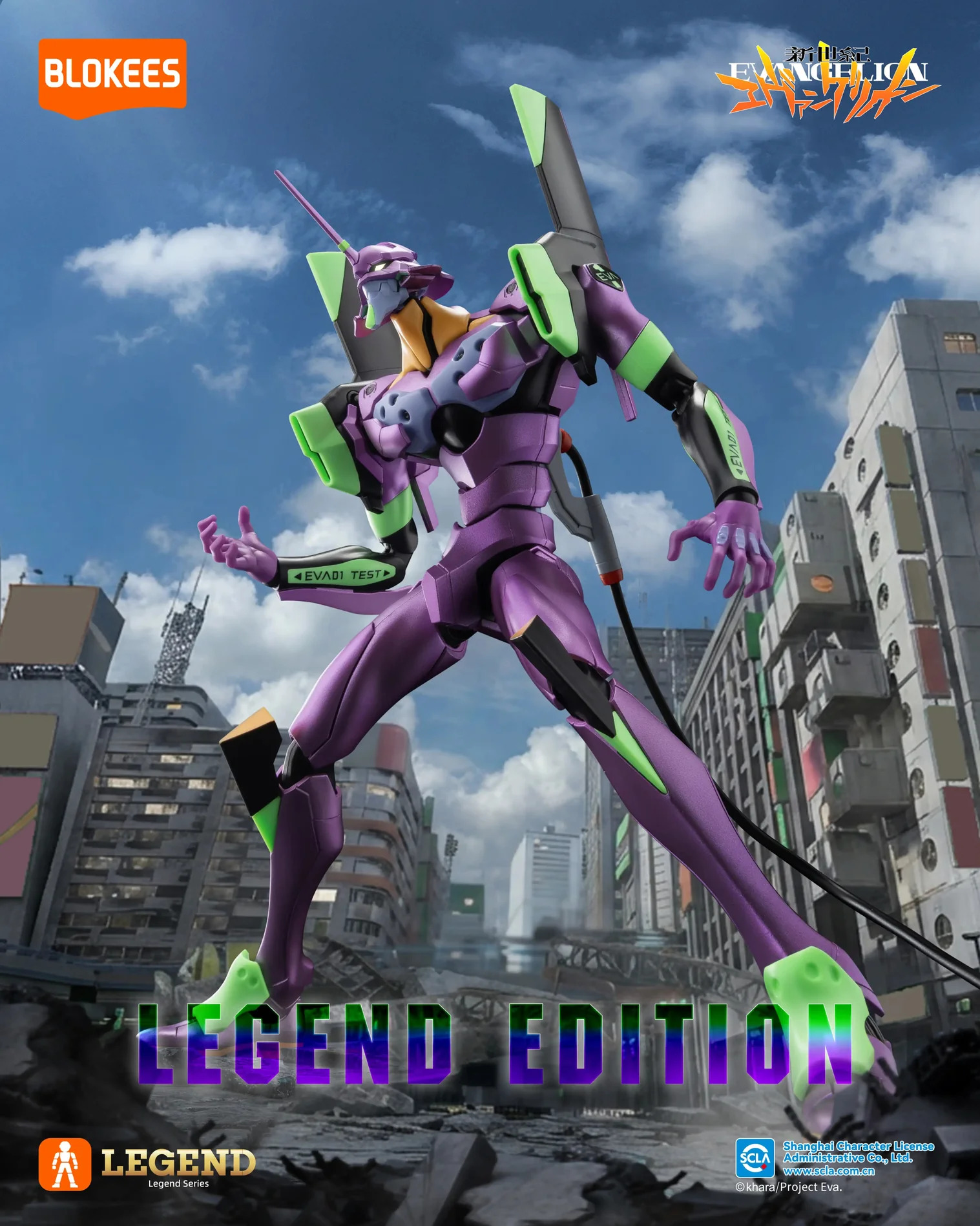 4466434-3602455_666a032e-1e7f-47bd-91c2-237c2cfda831 BLOKEES EVANGELION LEGEND ED04 EVA TEST TYPE-01 TV VER - Image 1