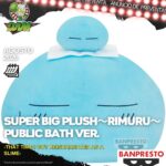 PREVENTA - SUPER BIG PLUSH - RIMURU (PUBLIC BATH)
