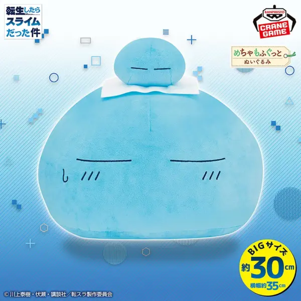 PREVENTA - SUPER BIG PLUSH - RIMURU (PUBLIC BATH) - Image 2